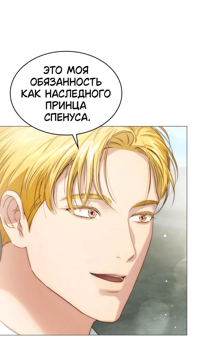 Манга Сумасшедший пёс, которого я вырастила, заключил меня в тюрьму - Глава 15 Страница 17