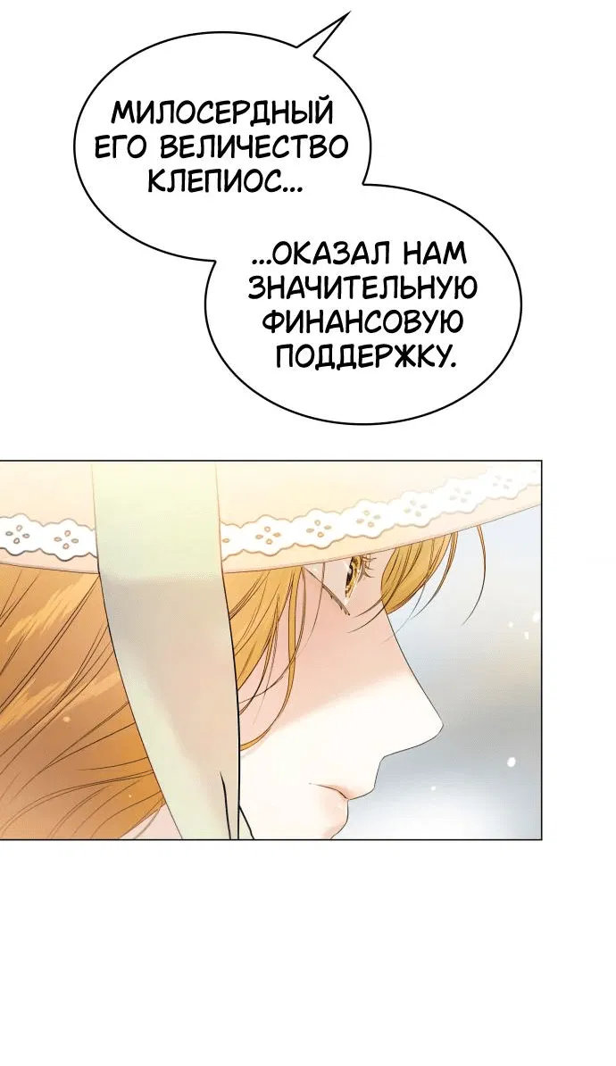 Манга Сумасшедший пёс, которого я вырастила, заключил меня в тюрьму - Глава 15 Страница 14