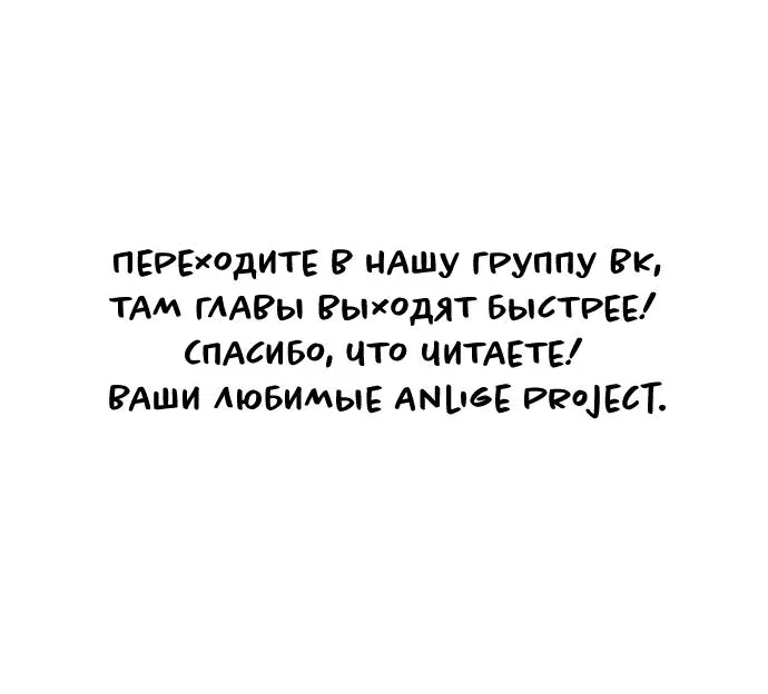 Манга Сумасшедший пёс, которого я вырастила, заключил меня в тюрьму - Глава 15 Страница 65