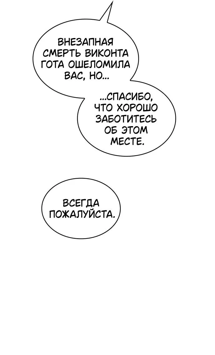 Манга Сумасшедший пёс, которого я вырастила, заключил меня в тюрьму - Глава 15 Страница 19