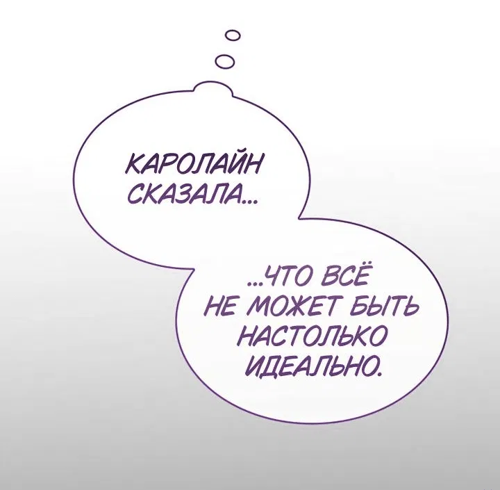 Манга Сумасшедший пёс, которого я вырастила, заключил меня в тюрьму - Глава 13 Страница 21