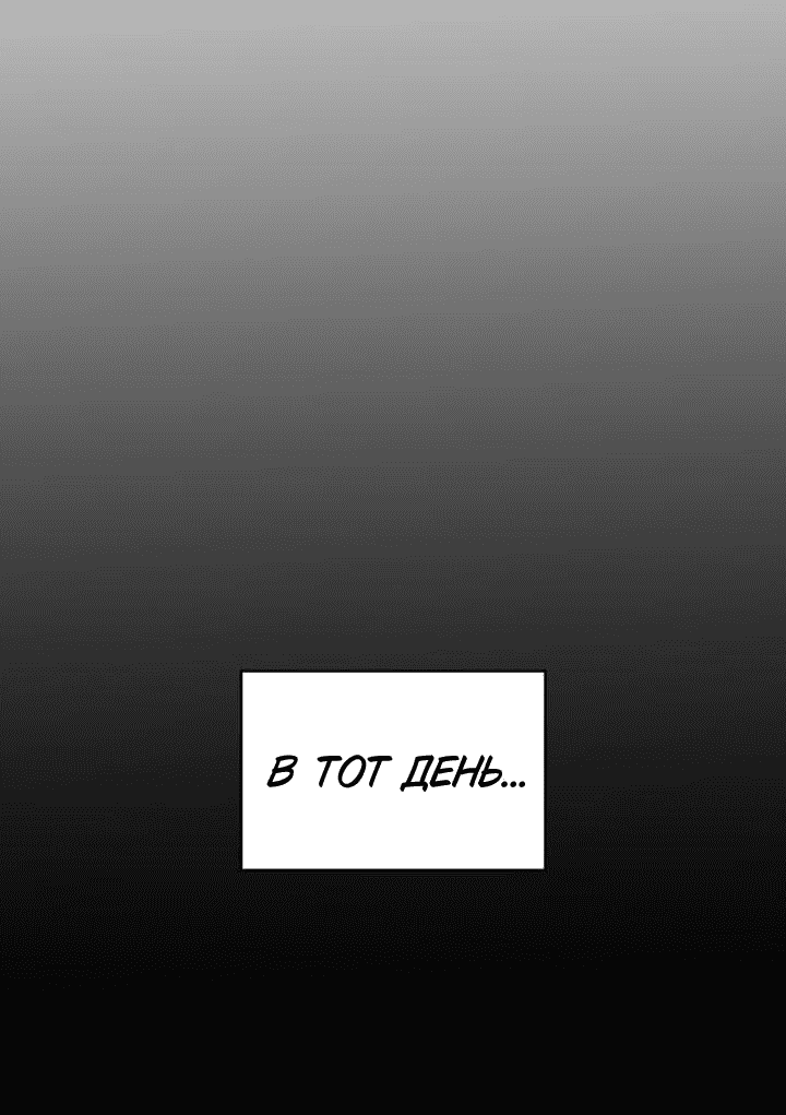 Манга Сумасшедший пёс, которого я вырастила, заключил меня в тюрьму - Глава 13 Страница 22