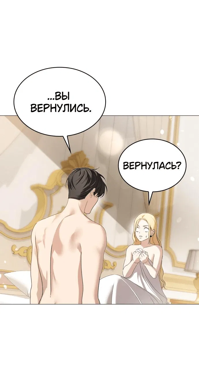 Манга Сумасшедший пёс, которого я вырастила, заключил меня в тюрьму - Глава 12 Страница 14