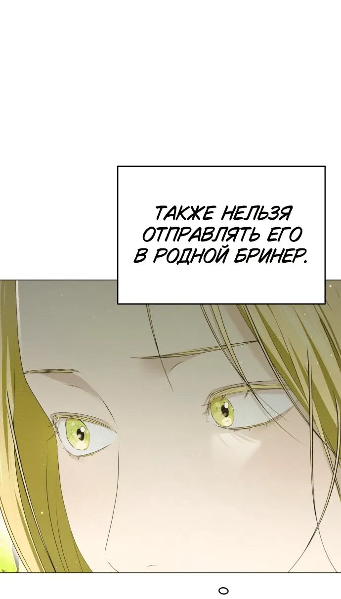 Манга Сумасшедший пёс, которого я вырастила, заключил меня в тюрьму - Глава 12 Страница 38