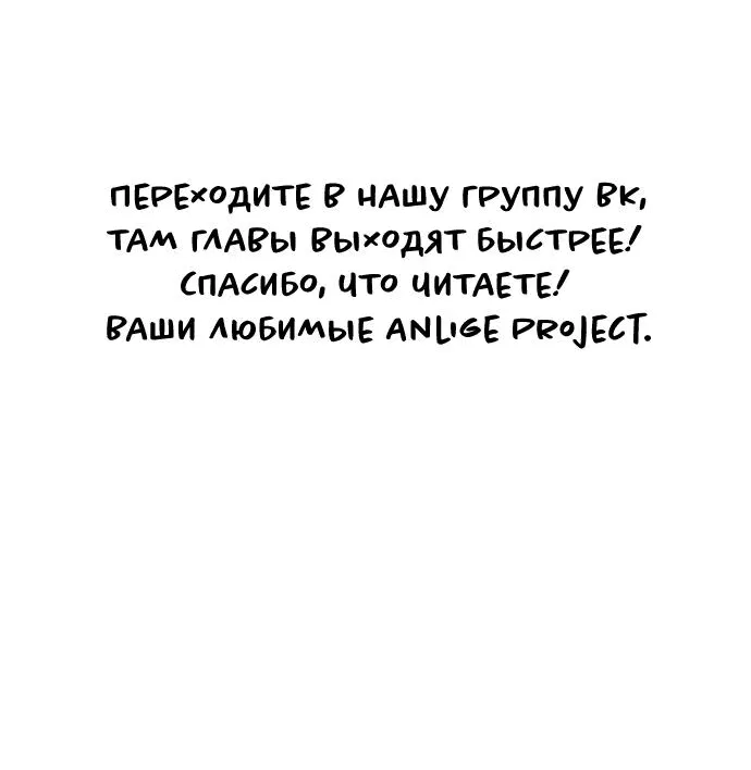 Манга Сумасшедший пёс, которого я вырастила, заключил меня в тюрьму - Глава 12 Страница 80