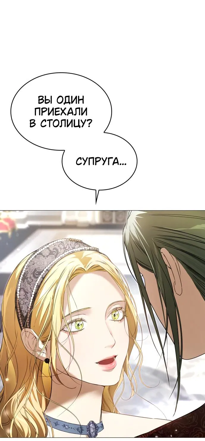 Манга Сумасшедший пёс, которого я вырастила, заключил меня в тюрьму - Глава 11 Страница 28