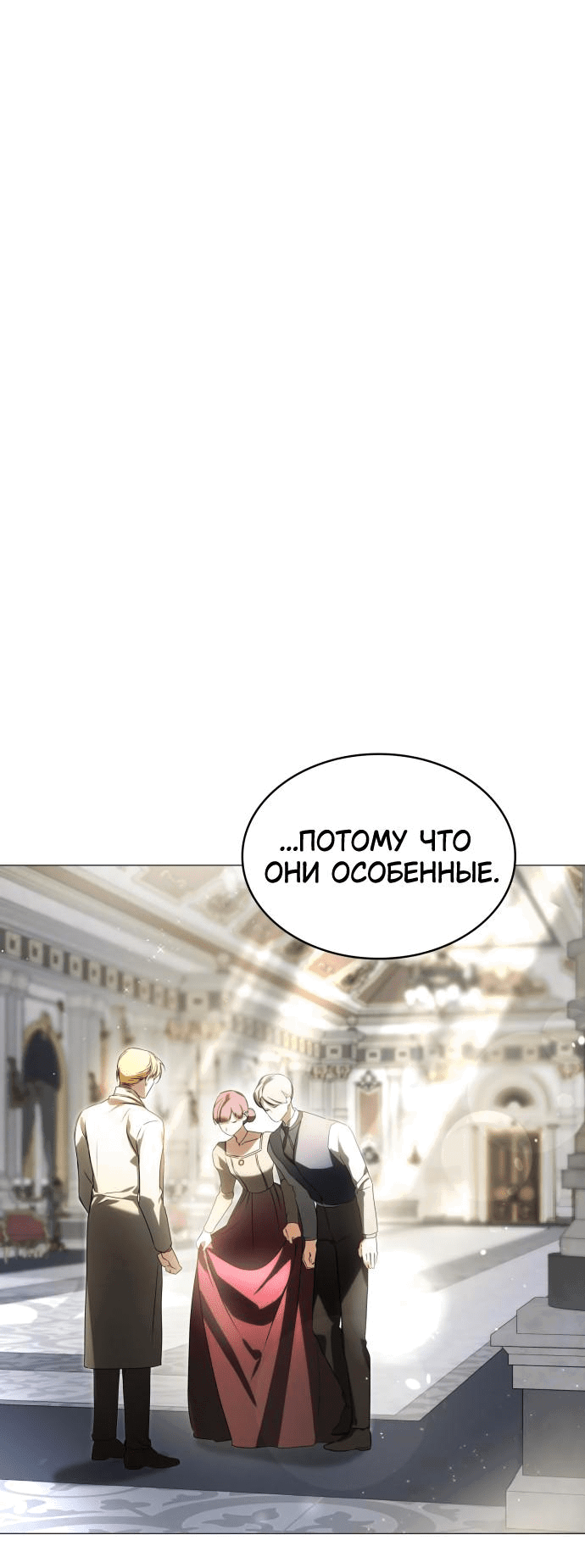 Манга Сумасшедший пёс, которого я вырастила, заключил меня в тюрьму - Глава 11 Страница 35