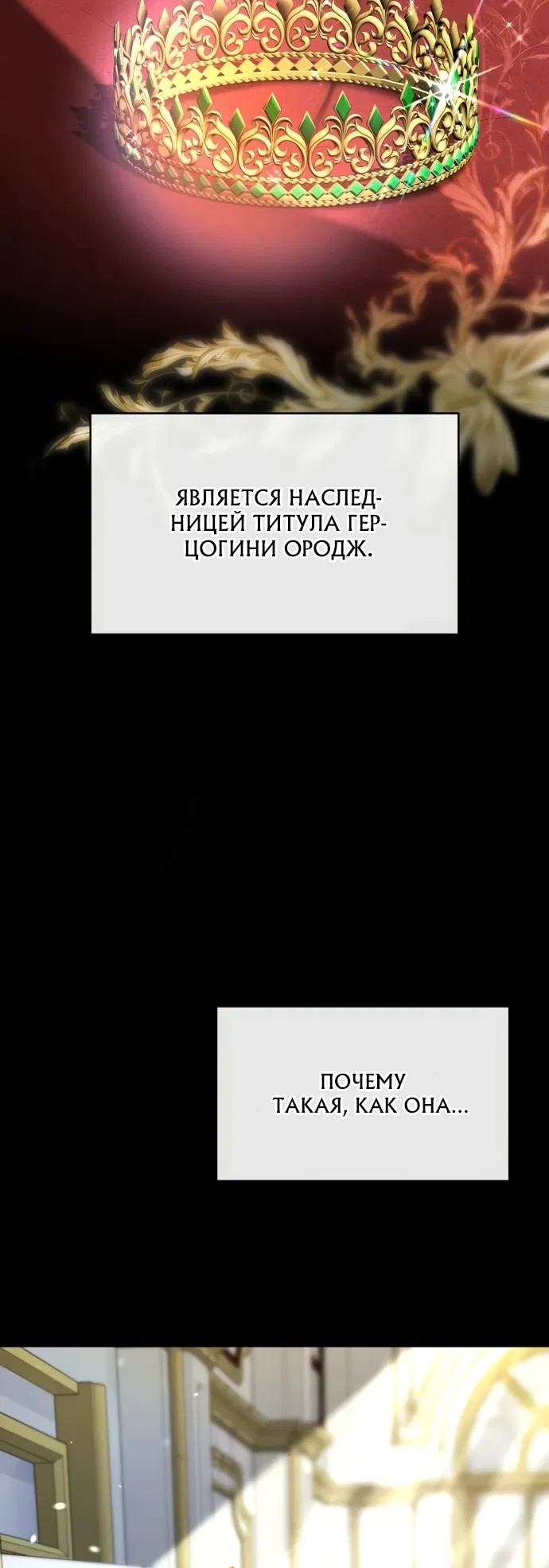 Манга Сумасшедший пёс, которого я вырастила, заключил меня в тюрьму - Глава 8 Страница 70
