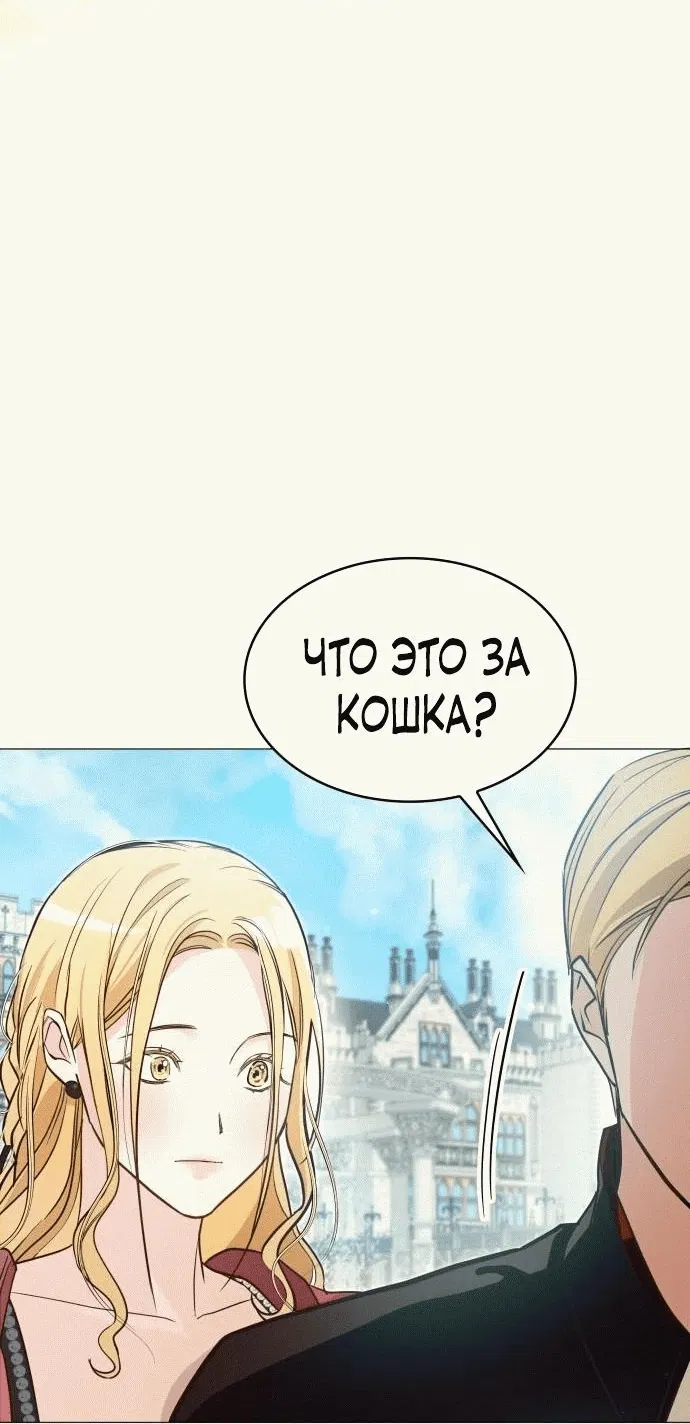 Манга Сумасшедший пёс, которого я вырастила, заключил меня в тюрьму - Глава 7 Страница 56