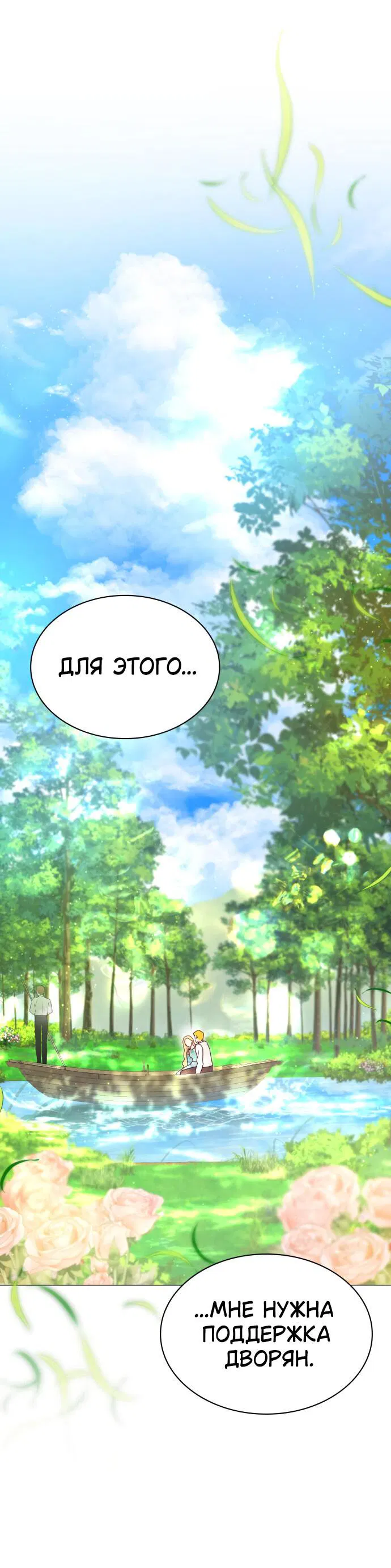 Манга Сумасшедший пёс, которого я вырастила, заключил меня в тюрьму - Глава 4 Страница 49