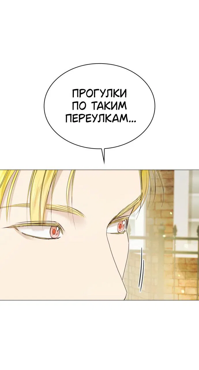 Манга Сумасшедший пёс, которого я вырастила, заключил меня в тюрьму - Глава 4 Страница 35