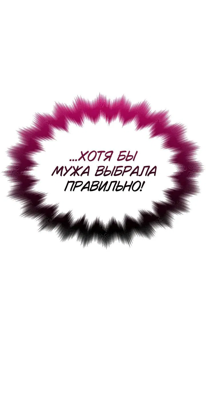 Манга Сумасшедший пёс, которого я вырастила, заключил меня в тюрьму - Глава 3 Страница 77