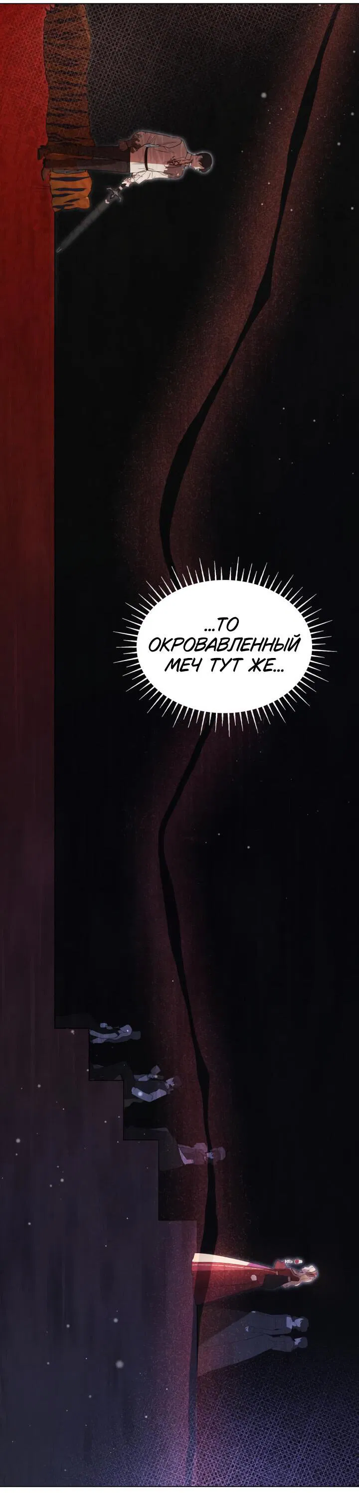 Манга Сумасшедший пёс, которого я вырастила, заключил меня в тюрьму - Глава 3 Страница 13