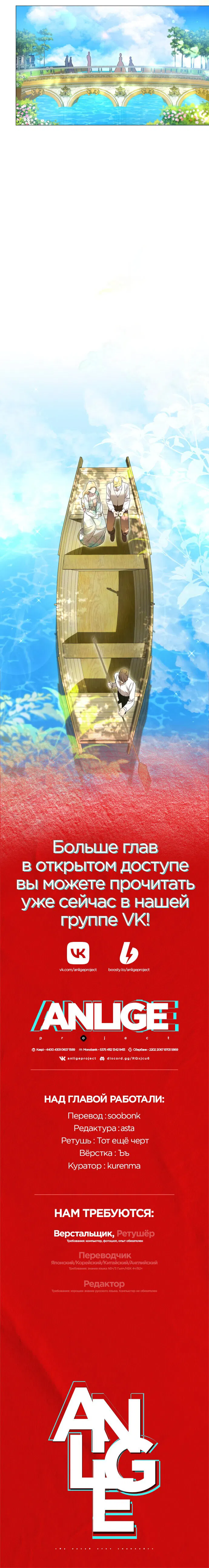Манга Сумасшедший пёс, которого я вырастила, заключил меня в тюрьму - Глава 3 Страница 83