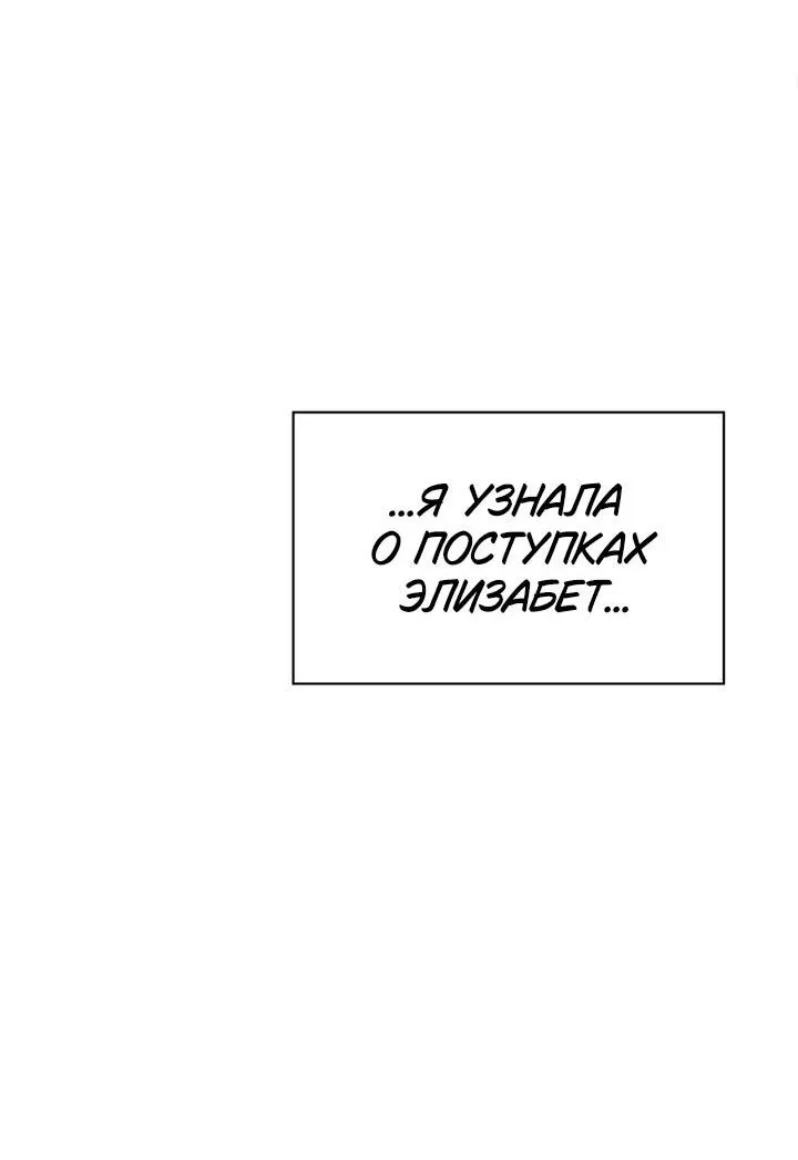 Манга Сумасшедший пёс, которого я вырастила, заключил меня в тюрьму - Глава 3 Страница 72