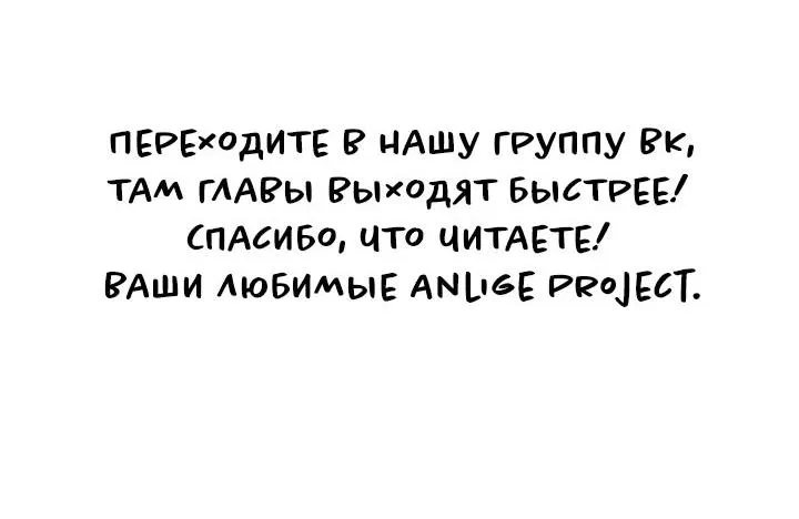 Манга Сумасшедший пёс, которого я вырастила, заключил меня в тюрьму - Глава 3 Страница 82