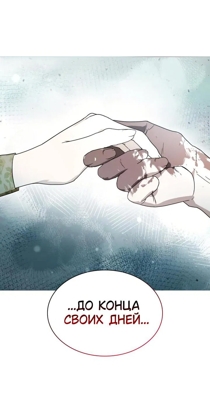 Манга Сумасшедший пёс, которого я вырастила, заключил меня в тюрьму - Глава 3 Страница 37