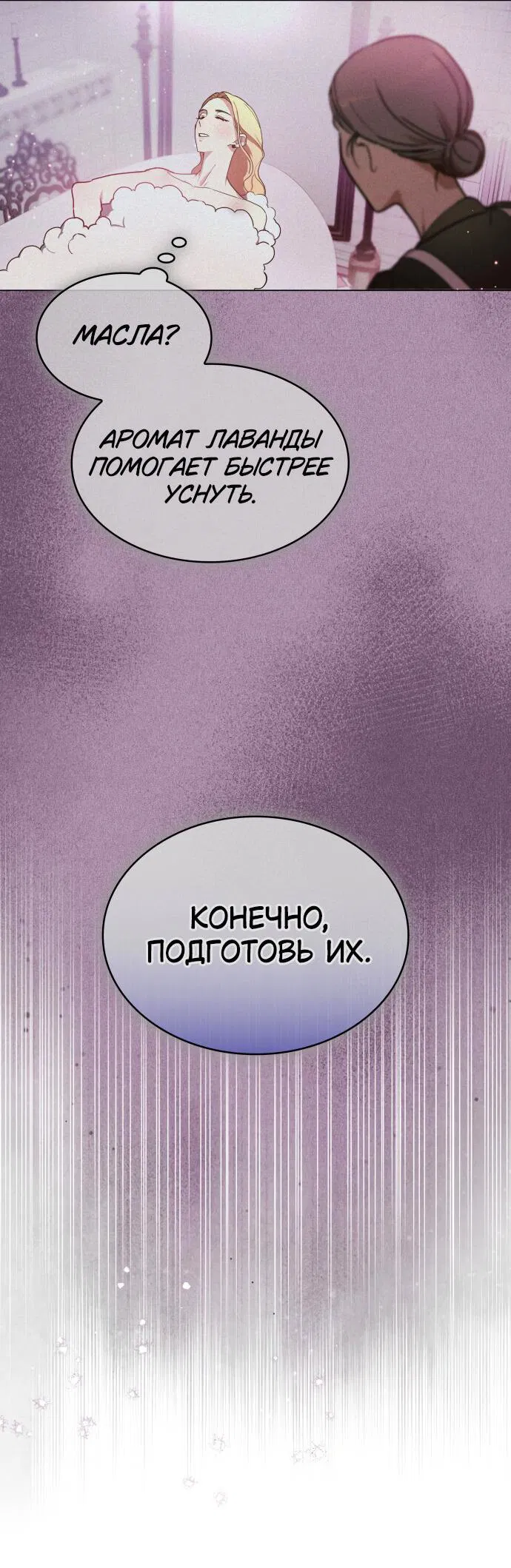 Манга Сумасшедший пёс, которого я вырастила, заключил меня в тюрьму - Глава 1 Страница 31