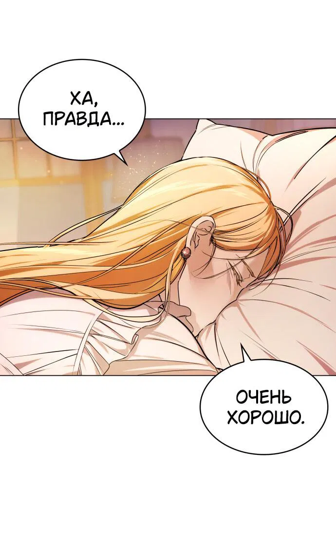 Манга Сумасшедший пёс, которого я вырастила, заключил меня в тюрьму - Глава 1 Страница 17