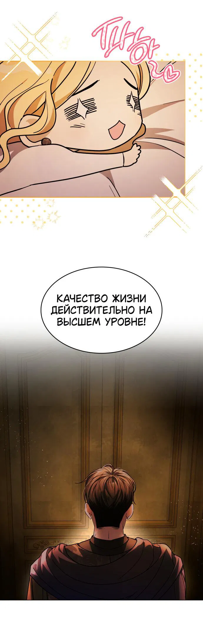 Манга Сумасшедший пёс, которого я вырастила, заключил меня в тюрьму - Глава 1 Страница 19