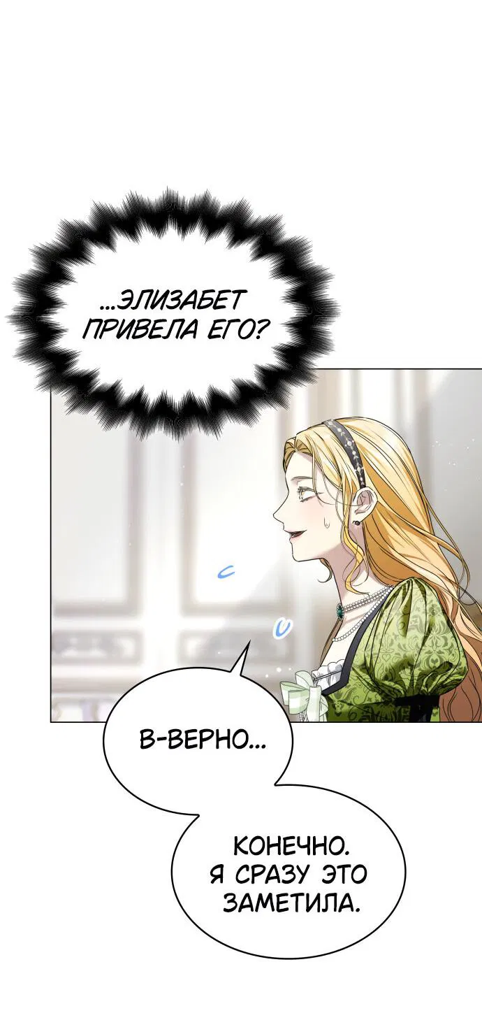 Манга Сумасшедший пёс, которого я вырастила, заключил меня в тюрьму - Глава 1 Страница 63