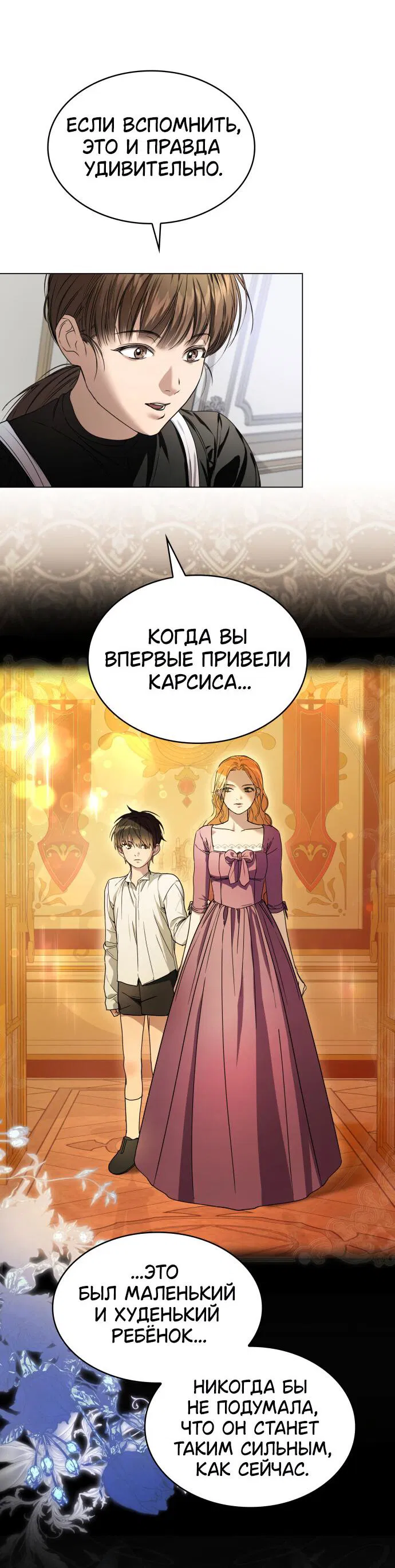 Манга Сумасшедший пёс, которого я вырастила, заключил меня в тюрьму - Глава 1 Страница 61