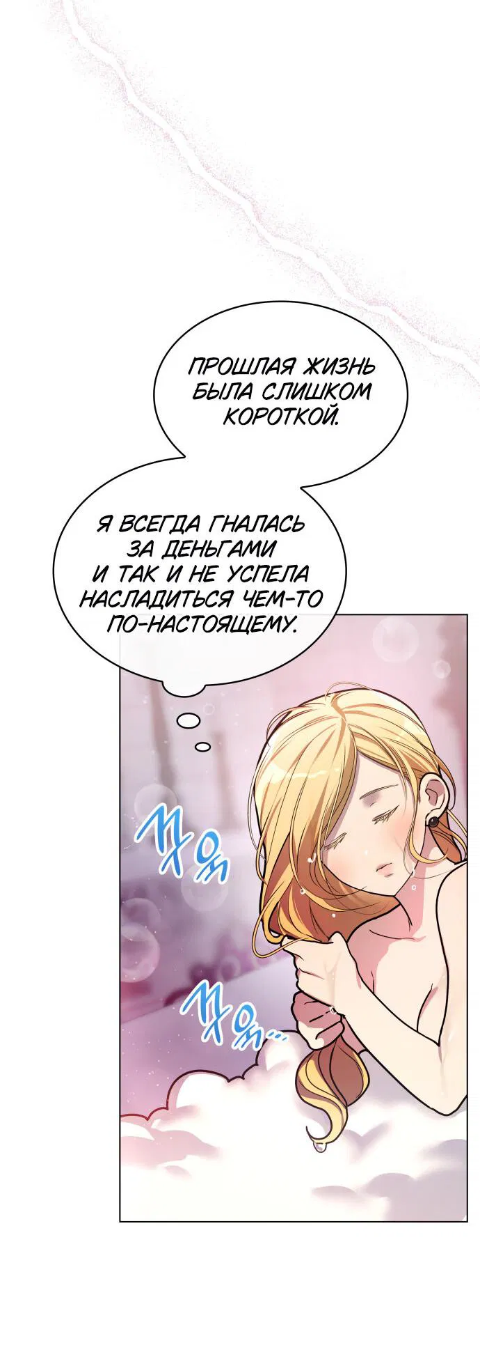 Манга Сумасшедший пёс, которого я вырастила, заключил меня в тюрьму - Глава 1 Страница 12