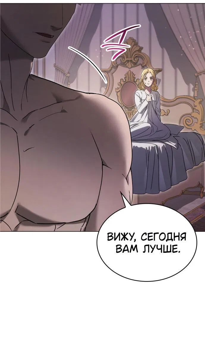 Манга Сумасшедший пёс, которого я вырастила, заключил меня в тюрьму - Глава 1 Страница 35