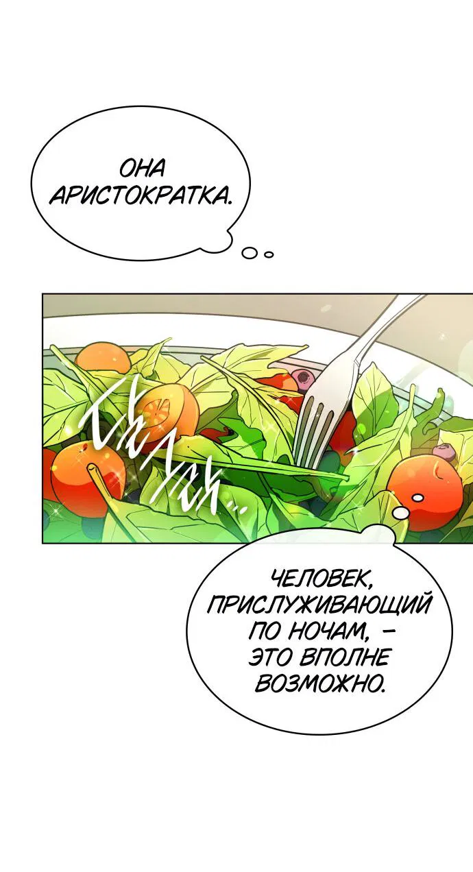 Манга Сумасшедший пёс, которого я вырастила, заключил меня в тюрьму - Глава 1 Страница 41