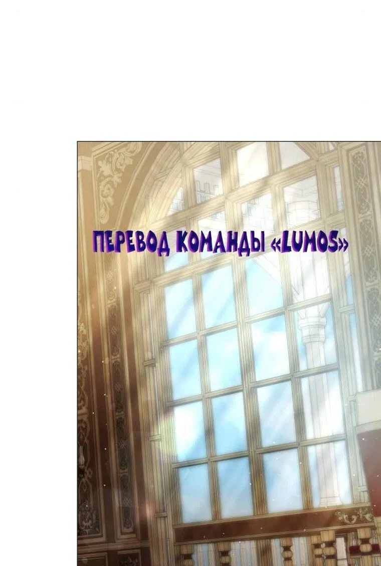 Манга Сумасшедший пёс, которого я вырастила, заключил меня в тюрьму - Глава 31 Страница 59