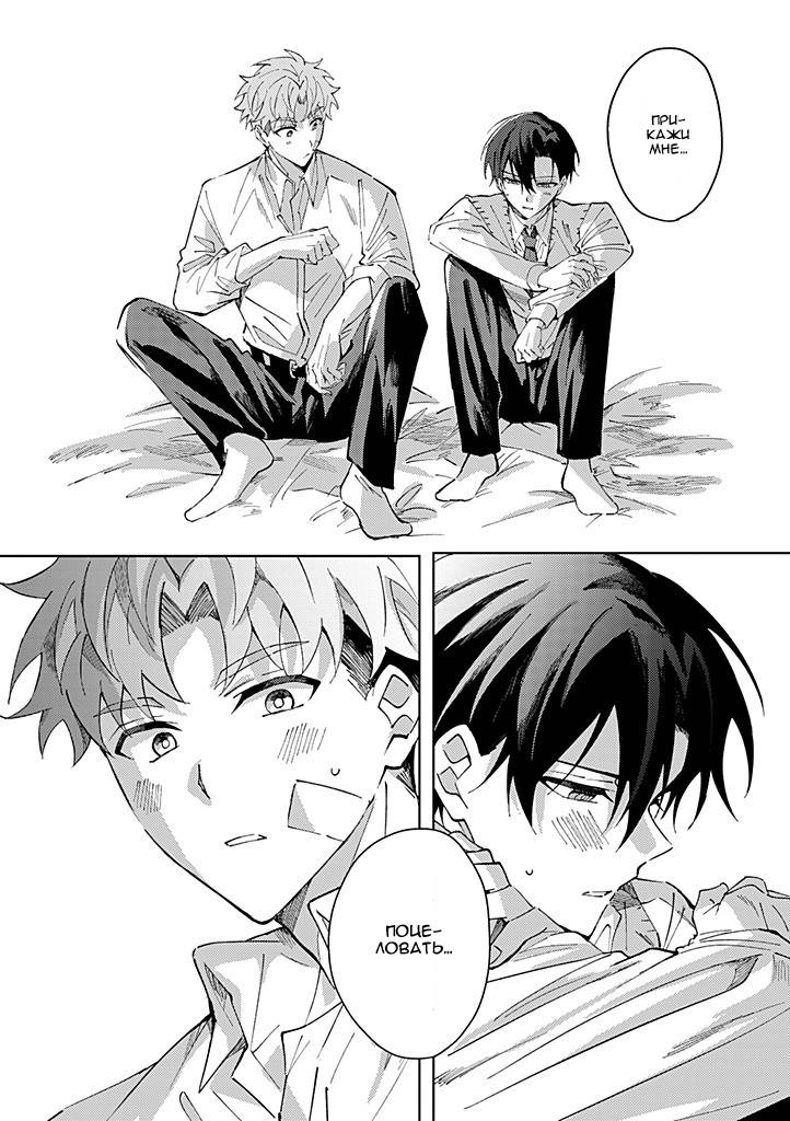 Манга Одинокий саб не знает ничего о любви - Глава 6.3 Страница 5