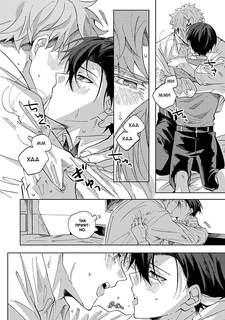 Манга Одинокий саб не знает ничего о любви - Глава 6.3 Страница 9