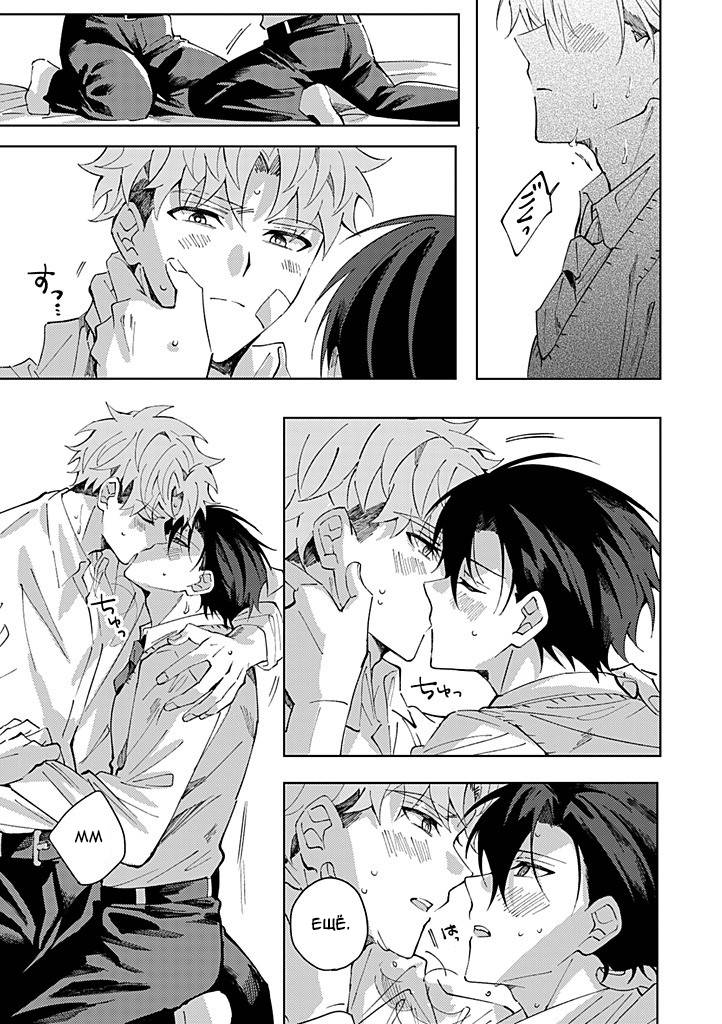 Манга Одинокий саб не знает ничего о любви - Глава 6.3 Страница 8