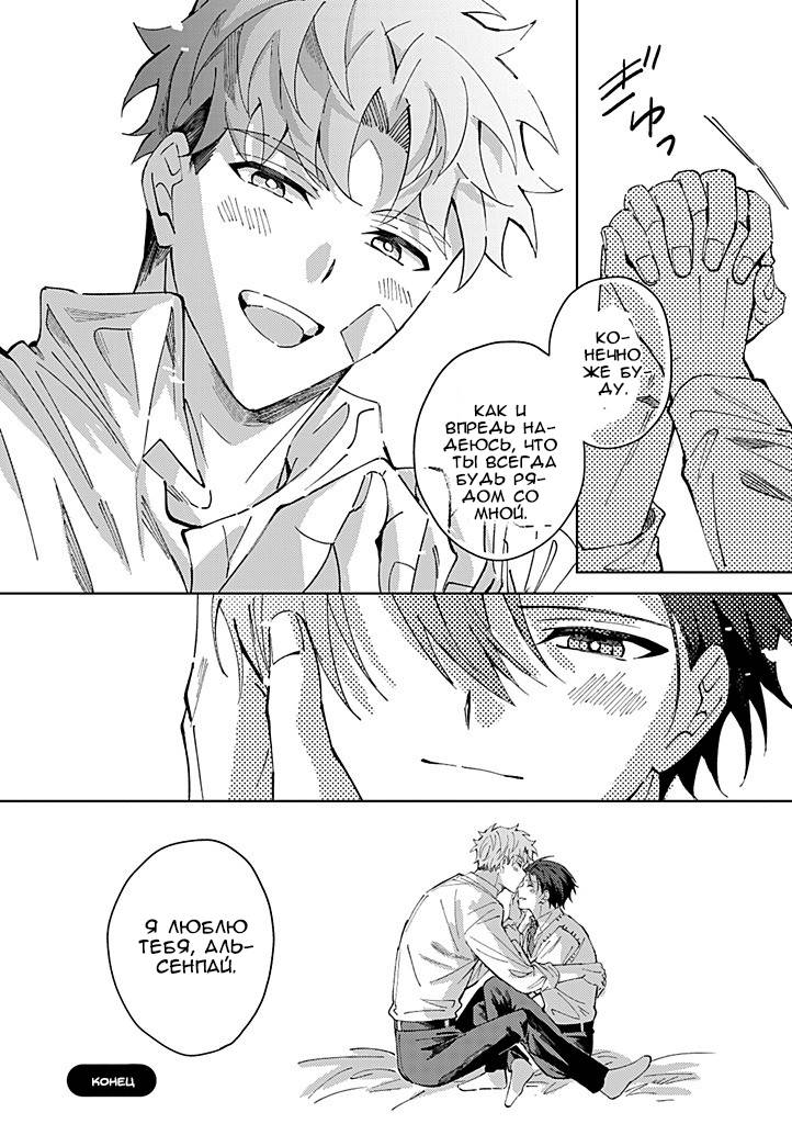 Манга Одинокий саб не знает ничего о любви - Глава 6.3 Страница 13