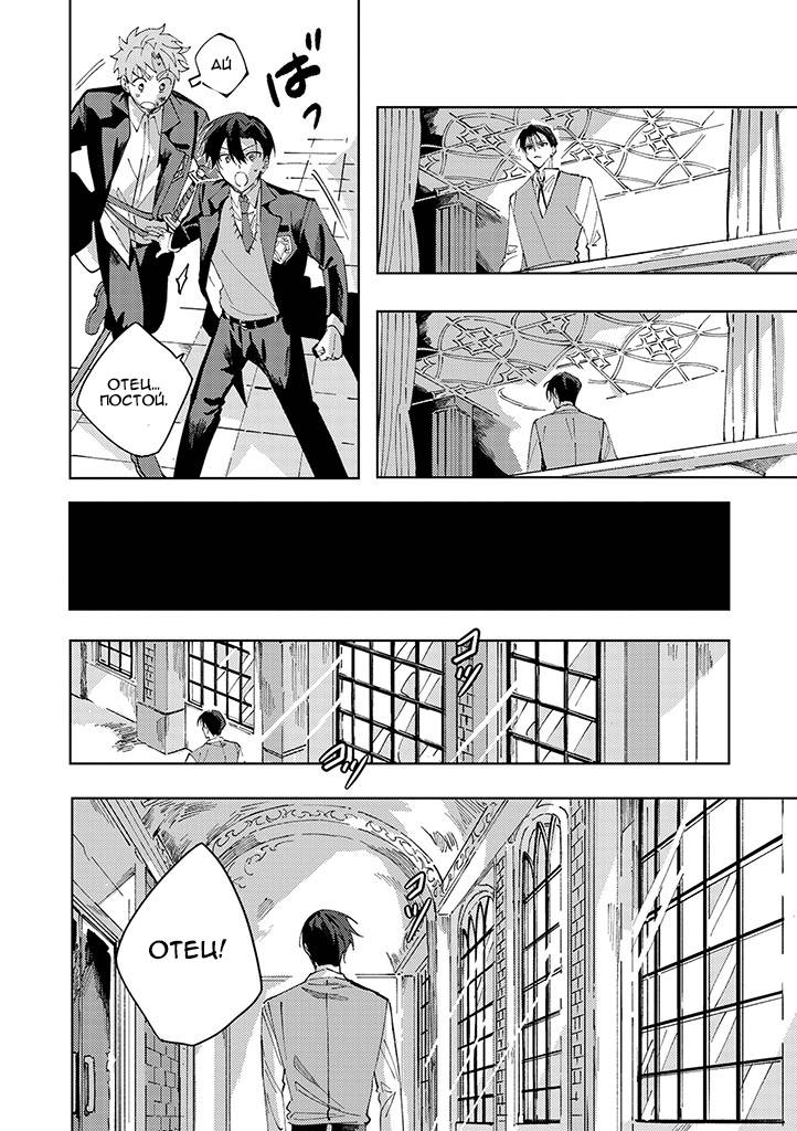 Манга Одинокий саб не знает ничего о любви - Глава 6.2 Страница 11