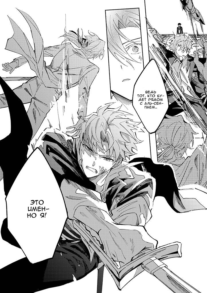 Манга Одинокий саб не знает ничего о любви - Глава 6.2 Страница 4