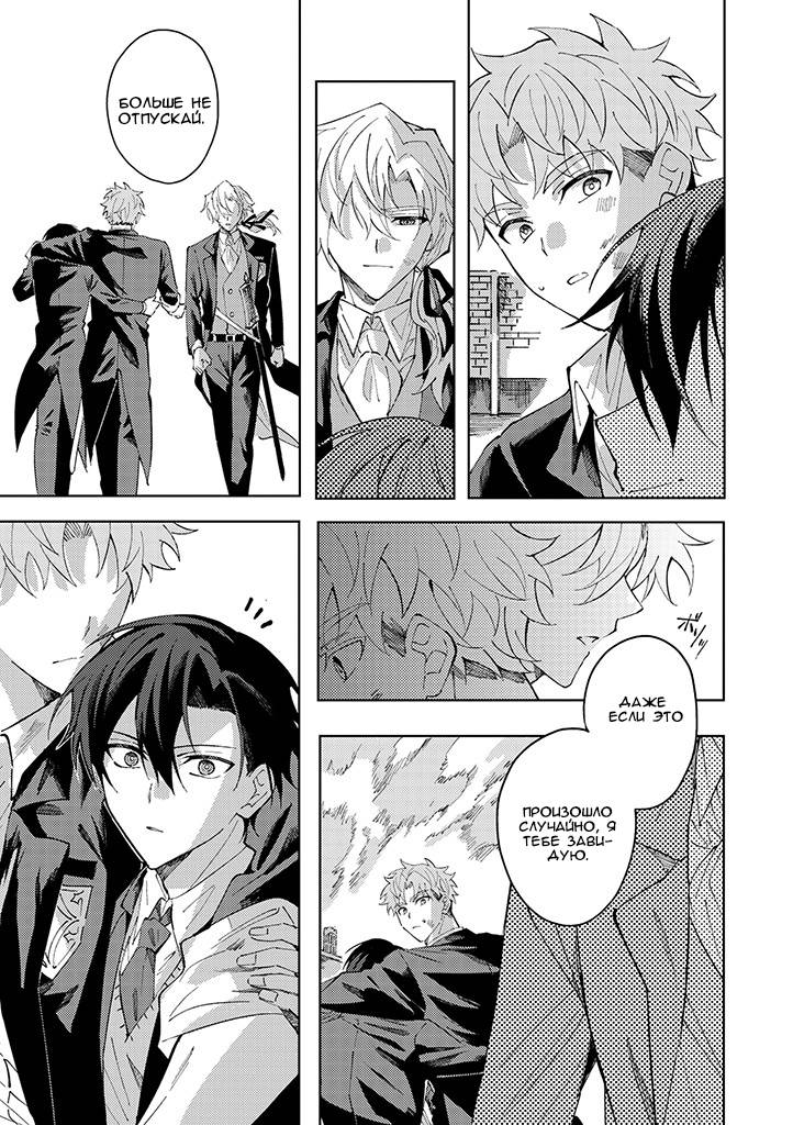 Манга Одинокий саб не знает ничего о любви - Глава 6.2 Страница 10