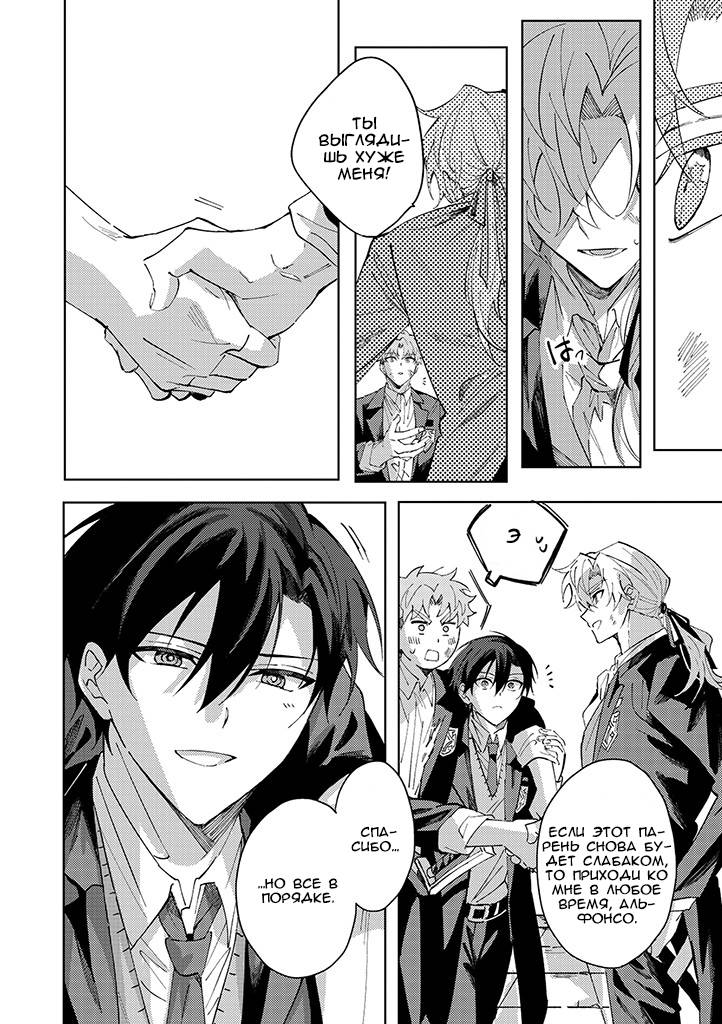 Манга Одинокий саб не знает ничего о любви - Глава 6.2 Страница 9