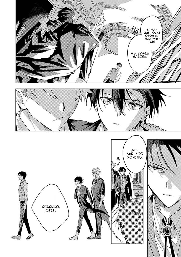 Манга Одинокий саб не знает ничего о любви - Глава 6.2 Страница 13