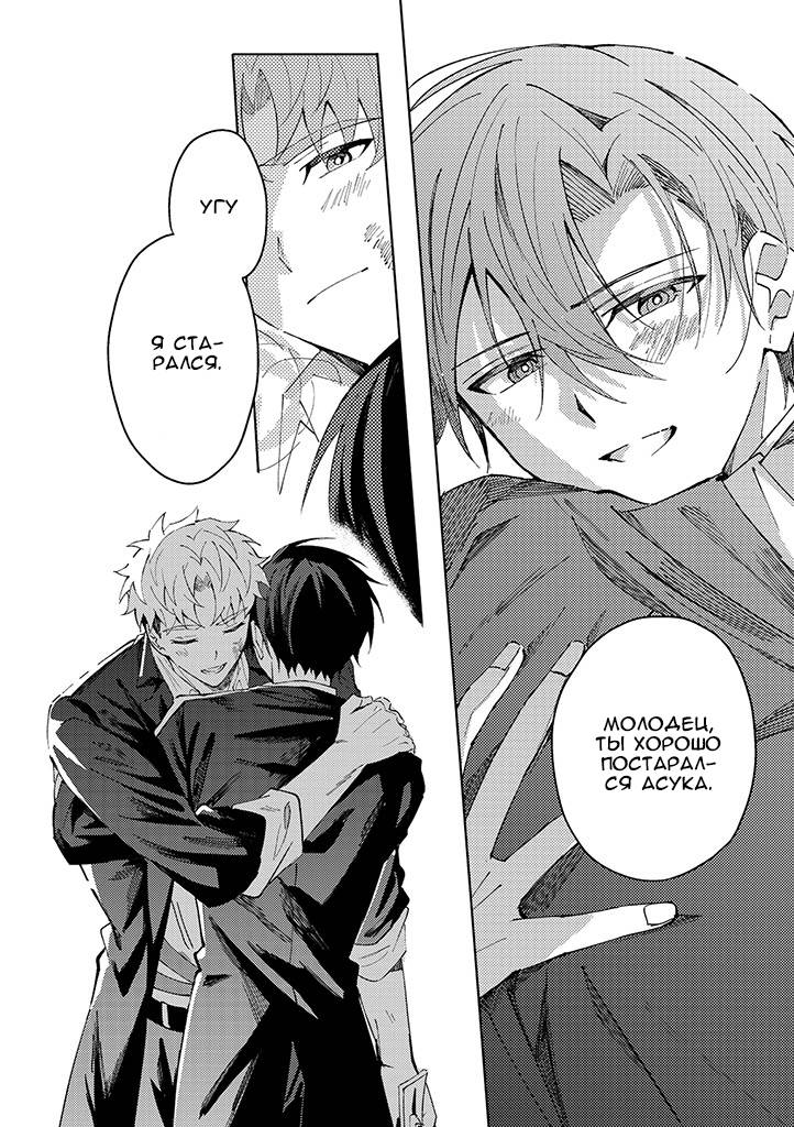 Манга Одинокий саб не знает ничего о любви - Глава 6.2 Страница 7