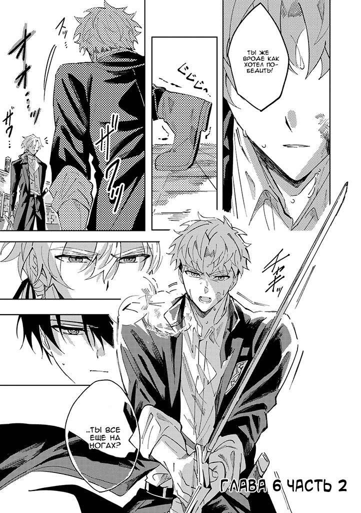 Манга Одинокий саб не знает ничего о любви - Глава 6.2 Страница 2