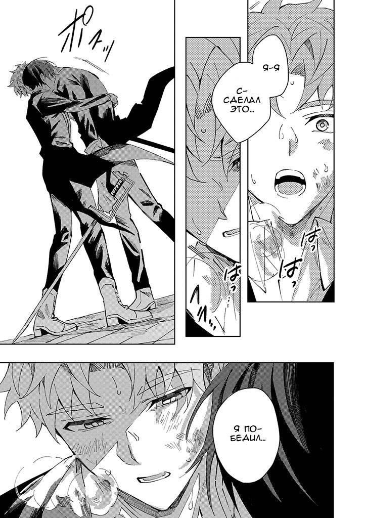 Манга Одинокий саб не знает ничего о любви - Глава 6.2 Страница 6