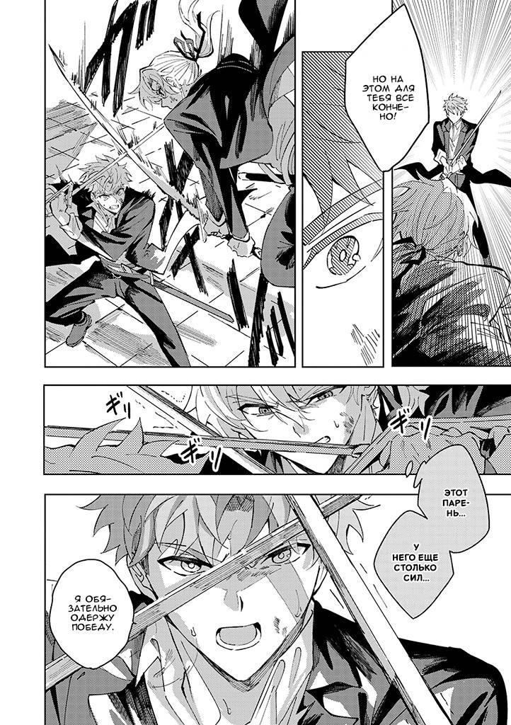 Манга Одинокий саб не знает ничего о любви - Глава 6.2 Страница 3