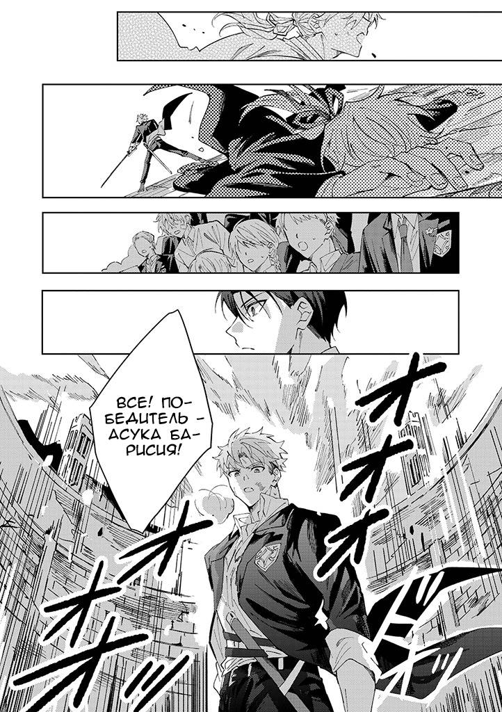 Манга Одинокий саб не знает ничего о любви - Глава 6.2 Страница 5