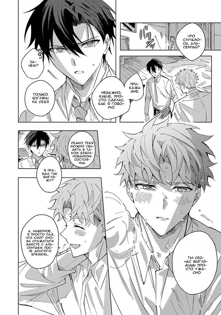 Манга Одинокий саб не знает ничего о любви - Глава 6.7 Страница 3