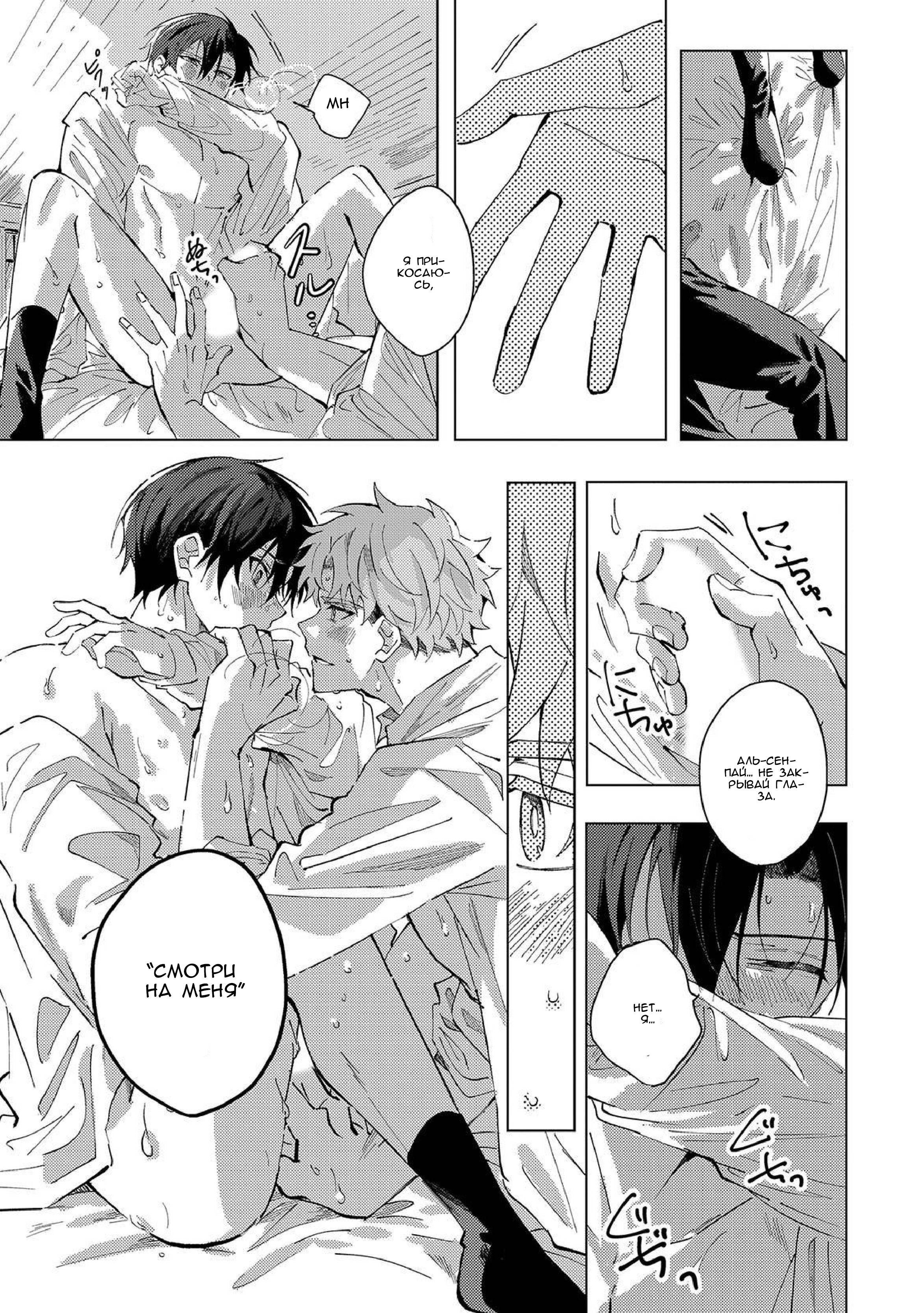 Манга Одинокий саб не знает ничего о любви - Глава 6.7 Страница 12