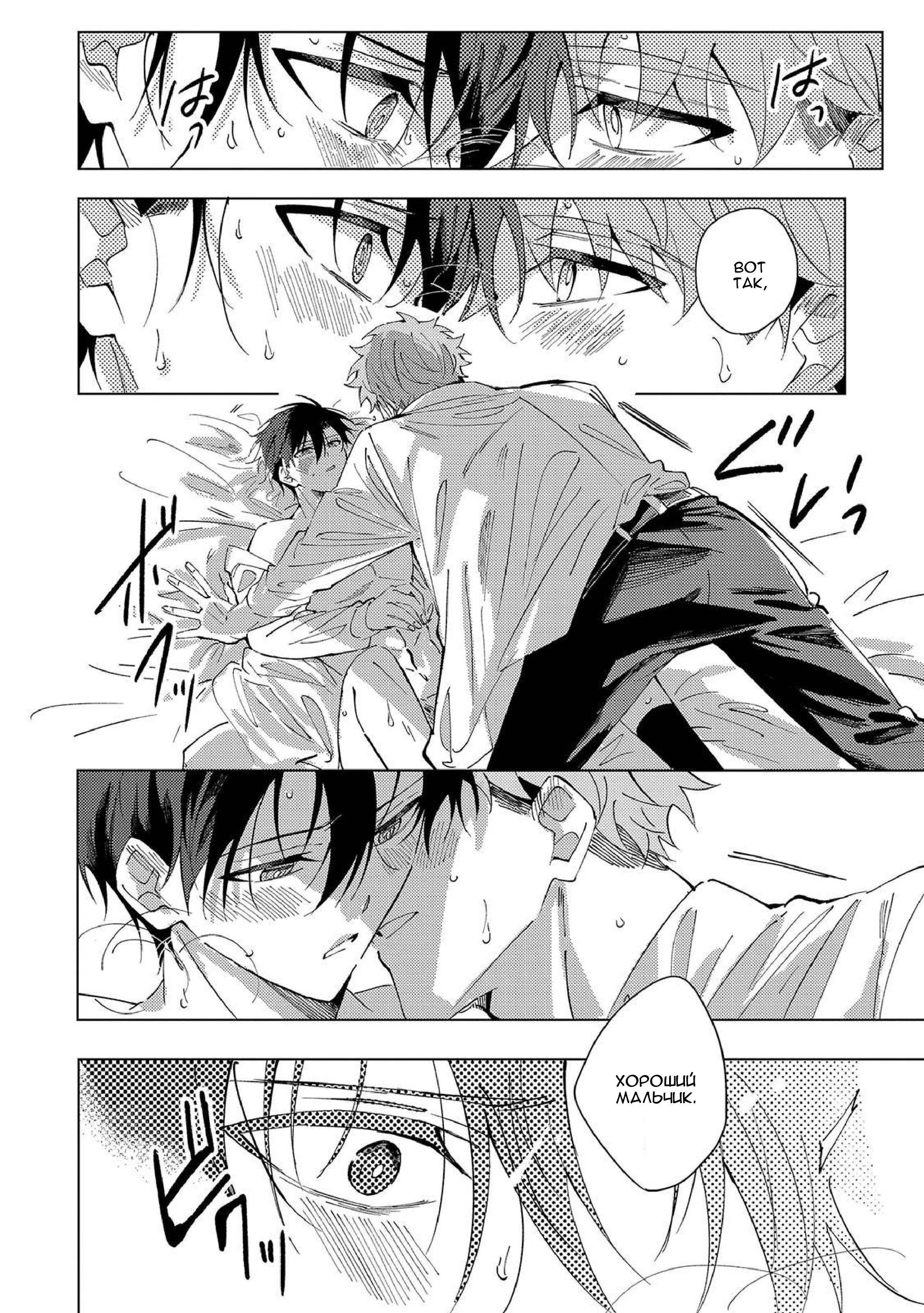 Манга Одинокий саб не знает ничего о любви - Глава 6.7 Страница 13