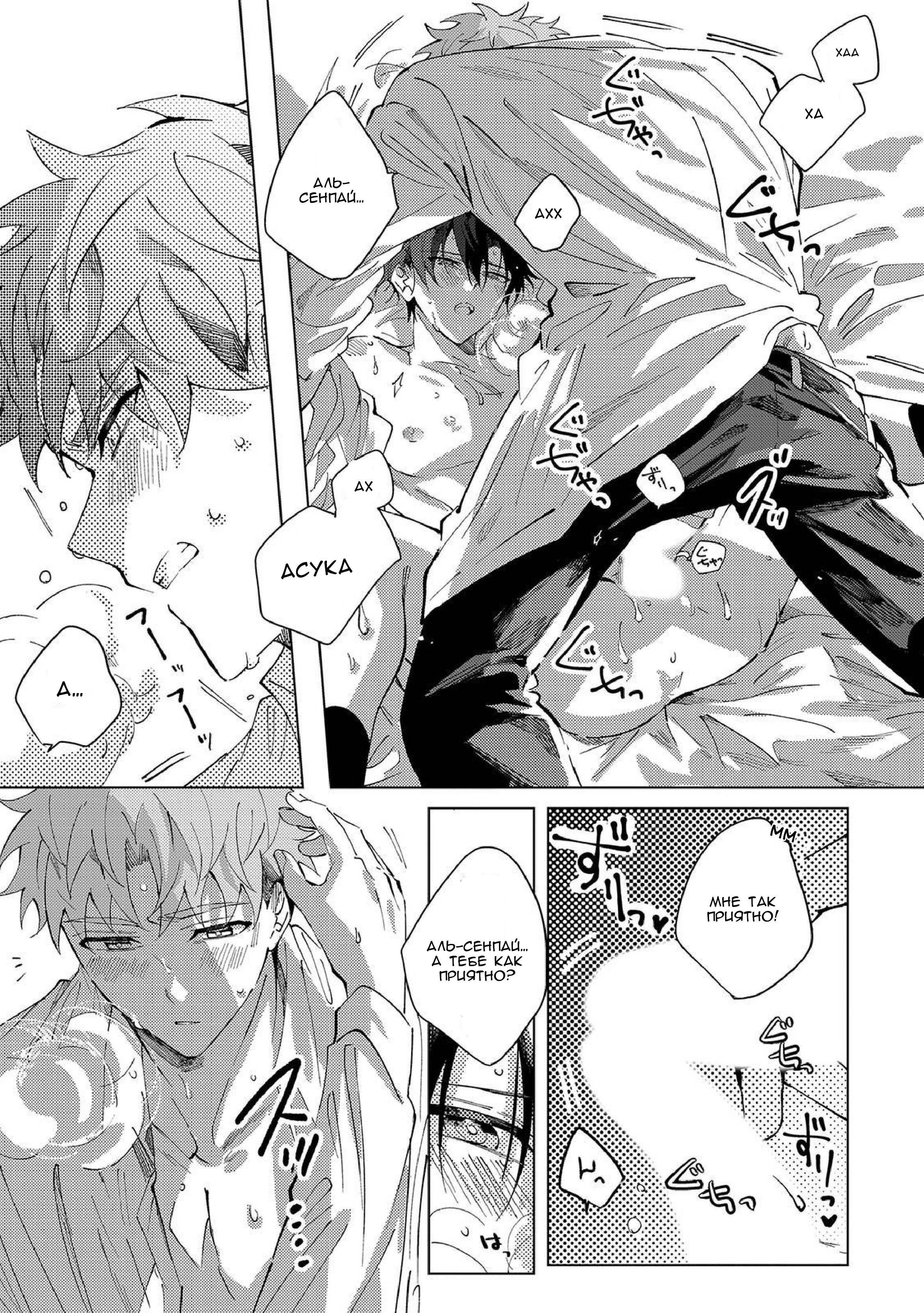 Манга Одинокий саб не знает ничего о любви - Глава 6.7 Страница 14