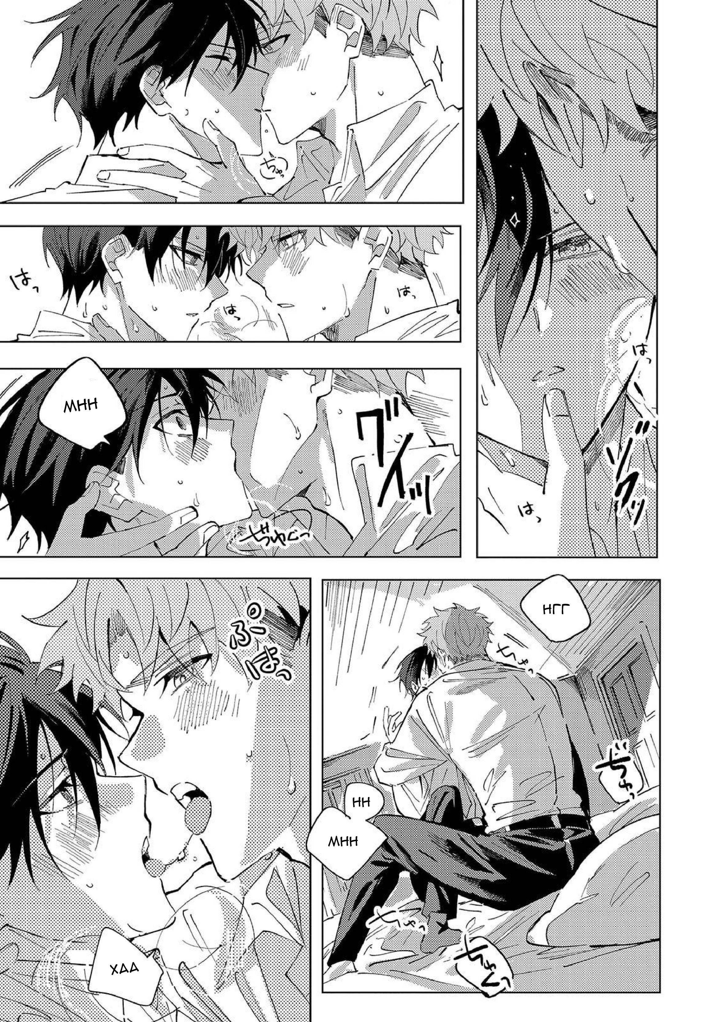 Манга Одинокий саб не знает ничего о любви - Глава 6.7 Страница 6