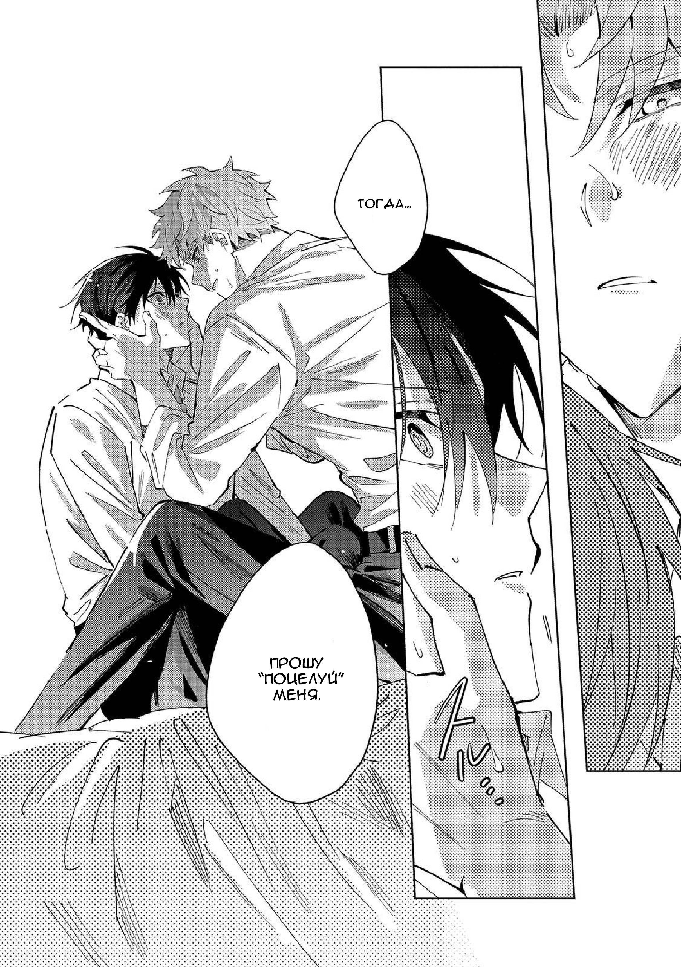 Манга Одинокий саб не знает ничего о любви - Глава 6.7 Страница 5